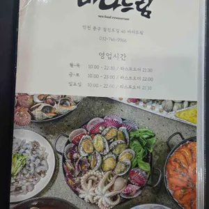 바다드림 리뷰 사진