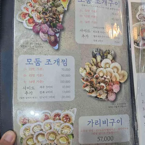 바다드림 리뷰 사진