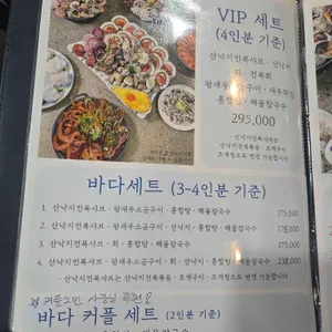 바다드림 리뷰 사진