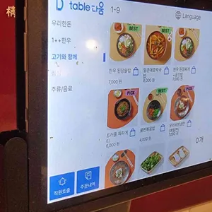 우리한돈정육식당 리뷰 사진