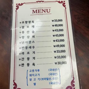 일품향 리뷰 사진