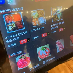 상하이훠궈 리뷰 사진