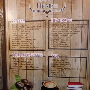 헤이미쉬 리뷰 사진