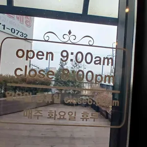 헤이미쉬 리뷰 사진