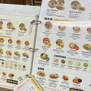 탄탄면공방 리뷰 사진