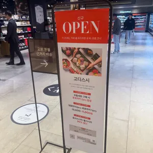 푸드마켓 리뷰 사진