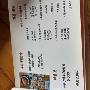 삼신할망밥상 리뷰 사진