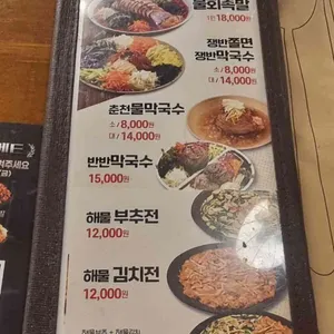 족발야시장 리뷰 사진