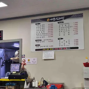 서촌삼계탕 리뷰 사진