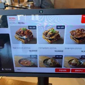 바른찜갈비 리뷰 사진