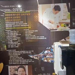 이우철한방누룽지삼계탕 리뷰 사진