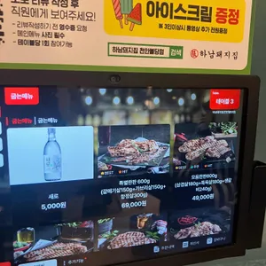 하남돼지집 리뷰 사진