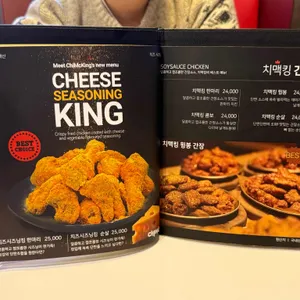 치맥킹 리뷰 사진