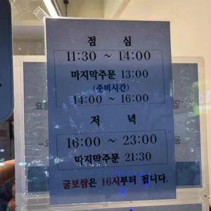 벼락집 리뷰 사진