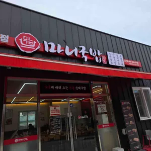 마니국밥 사진
