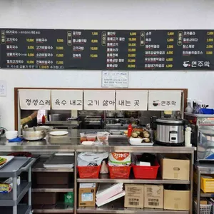 면주막 리뷰 사진