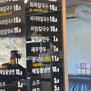 화목칼국수 리뷰 사진