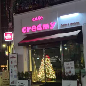 카페 크리미 리뷰 사진