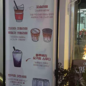 카페 크리미 리뷰 사진