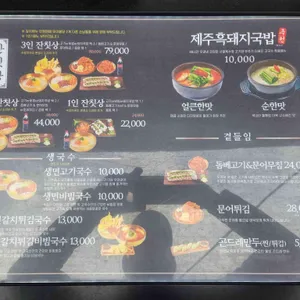 고국수 리뷰 사진