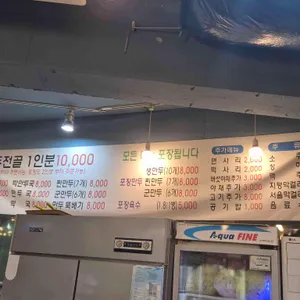 만두집 리뷰 사진
