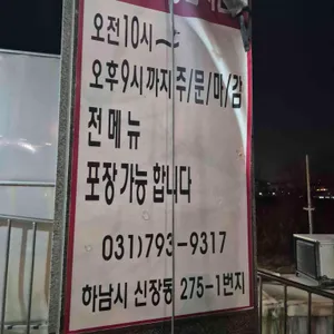 만두집 리뷰 사진