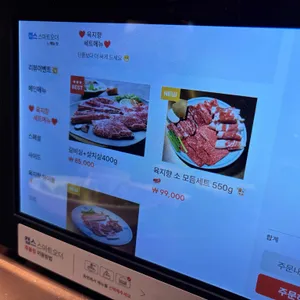 육지향 리뷰 사진