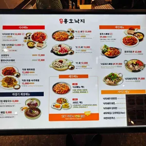 용호동낙지 리뷰 사진