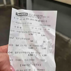 이마트 트레이더스 푸드코트 리뷰 사진