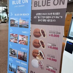 블루온 리뷰 사진
