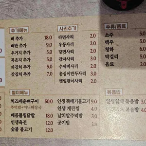 인생감자탕 리뷰 사진