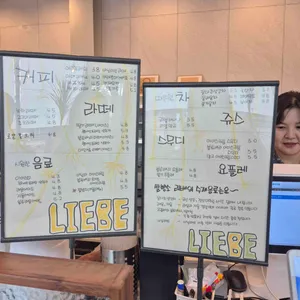 쌀빵소 리베 리뷰 사진