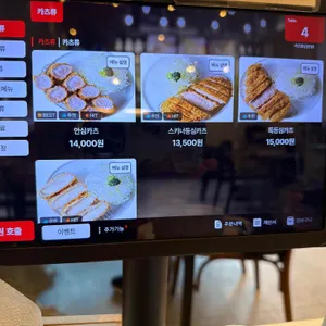 카츠동남 리뷰 사진