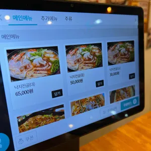 무교동낙지 리뷰 사진