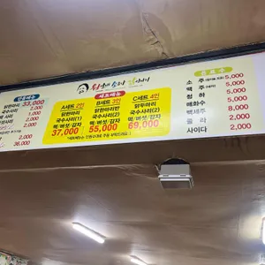 원조원할매닭한마리 리뷰 사진