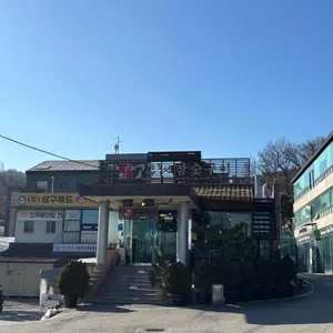 고구려참숯구이 리뷰 사진