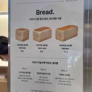 화이트리에 리뷰 사진