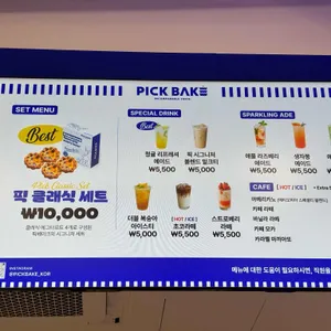 픽베이크 리뷰 사진