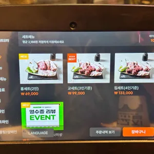 홍교집 리뷰 사진