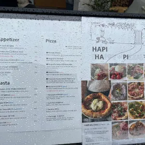 피제리아하피 리뷰 사진