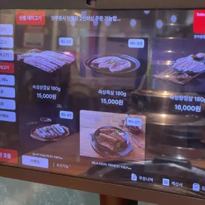 한마음정육식당 리뷰 사진