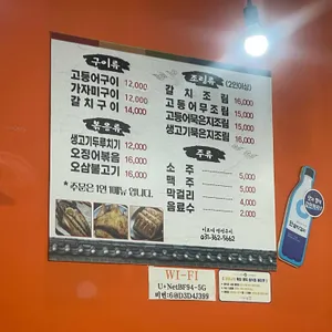 이모네생선구이 리뷰 사진