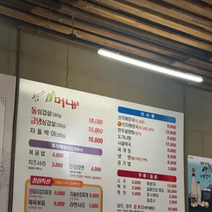 머내삼겹살 리뷰 사진