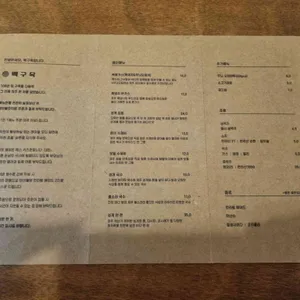 백구옥 리뷰 사진