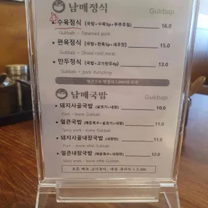 남매국밥 리뷰 사진