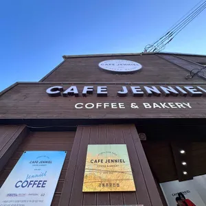 카페제니엘 리뷰 사진