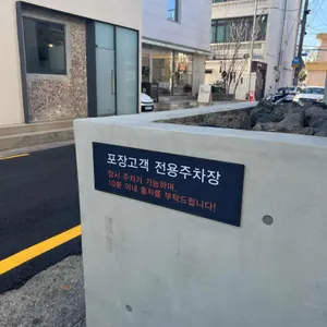 이흥용과자점 대표 사진