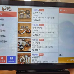 어촌마을굴밥생선구이쭈꾸미 리뷰 사진