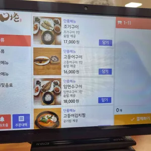 어촌마을굴밥생선구이쭈꾸미 리뷰 사진