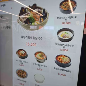 영종대교휴게소 푸드코트 리뷰 사진